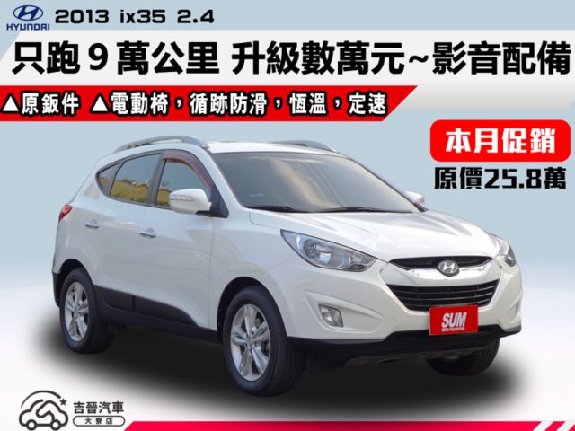 ▲推薦無菸車，原鈑件認證，只跑９萬▲升級安卓導航，手機CarPaly，前後錄影，抬頭顯示器▲電動椅，恆溫，循跡，定速  第1張相片