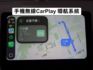 ▲推薦無菸車，原鈑件認證，只跑９萬▲升級安卓導航，手機CarPaly，前後錄影，抬頭顯示器▲電動椅，恆溫，循跡，定速  第16張縮圖