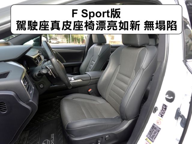 ▲RX300，F-Sport版，新車價261萬▲全原廠保養，原鈑件認證▲ACC跟車，全景天窗，Ｆ專屬套件，通風椅，電尾門  第5張相片
