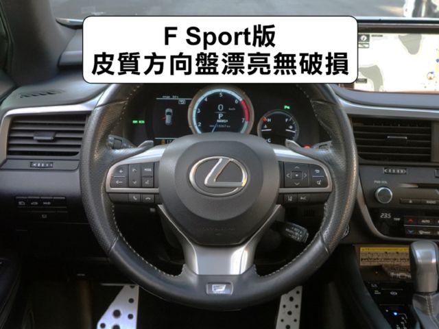 ▲RX300，F-Sport版，新車價261萬▲全原廠保養，原鈑件認證▲ACC跟車，全景天窗，Ｆ專屬套件，通風椅，電尾門  第8張相片