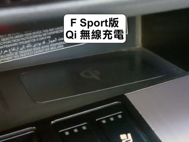 ▲RX300，F-Sport版，新車價261萬▲全原廠保養，原鈑件認證▲ACC跟車，全景天窗，Ｆ專屬套件，通風椅，電尾門  第18張相片
