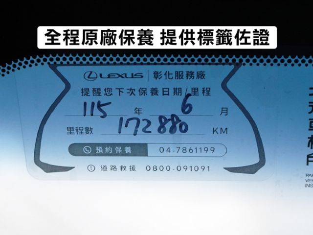 ▲2.0渦輪，F-Sport，全原廠保養▲超美無菸車，原鈑件認證▲八氣囊，盲點，環景，免鑰匙，LED頭燈，電動椅，電尾門  第3張相片