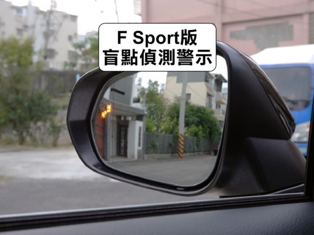 ▲2.0渦輪，F-Sport，全原廠保養▲超美無菸車，原鈑件認證▲八氣囊，盲點，環景，免鑰匙，LED頭燈，電動椅，電尾門  第9張相片