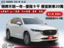 ▲最頂級版本，用不到一年，便宜新車20萬▲只跑９千公里，原廠保固中▲Lv2跟車，Bose音響，環景，盲點，感應尾門