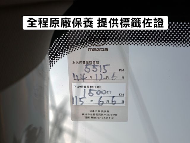 ▲最頂級版本，用不到一年，便宜新車20萬▲只跑９千公里，原廠保固中▲Lv2跟車，Bose音響，環景，盲點，感應尾門  第4張相片