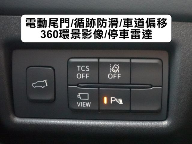 ▲最頂級版本，用不到一年，便宜新車20萬▲只跑９千公里，原廠保固中▲Lv2跟車，Bose音響，環景，盲點，感應尾門  第17張相片