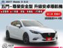 ▲五門～尊榮安全型，升級安卓導航機▲推薦認證車，內裝漂亮無菸味▲六氣囊，盲點，免鑰匙，恆溫，定速，LED頭燈，抬頭顯示