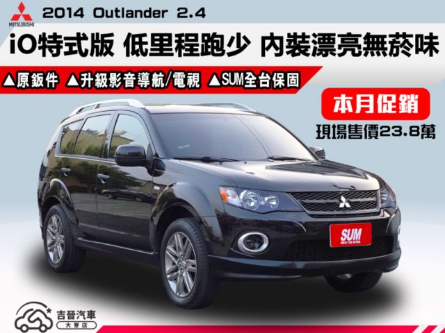 ▲iO特式版，升級影音導航組▲超美無菸車，里程跑少，原鈑件認證▲雙安，恆溫，定速，ABS煞車，可全額貸款  第1張相片