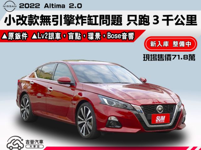 ▲小改款，無引擎炸缸問題▲只跑３千公里，全車原鈑件▲Lv2跟車，盲點，環景，Bose音響，十氣囊，LED頭燈，免鑰匙  第1張相片