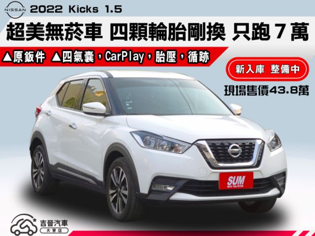 ▲超美無菸車，只跑７萬，全車原鈑件▲四顆輪胎剛換▲四氣囊，CarPlay，胎壓，循跡，感應大燈▲全台保固，可全額貸款  第1張相片
