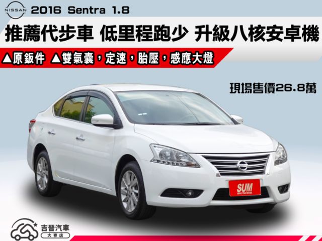 ▲推薦代步車，低里程跑少，全原廠保養▲升級八核安卓機，行車記錄器，測速雷達▲原鈑件認證，全台保固，可全額貸  第1張相片