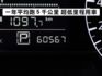 ▲豪華影音版，只跑６萬，全原廠保養▲一手無菸車，原鈑件認證▲免鑰匙，恆溫，定速，導航，電視，SUM全台保固  第5張縮圖