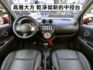 ▲最頂級旗艦版，全車引擎腳剛換▲只跑６萬，全原廠保養▲升級安卓導航機＋前後錄影▲免鑰匙，恆溫，胎壓，電折後視鏡  第5張縮圖