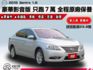 ▲本月特價，豪華影音版，原鈑件認證▲只跑７萬，全原廠保養▲免鑰匙，恆溫，定速，導航，電視，胎壓，可全額貸款