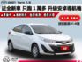 ▲近全新車，只跑１萬多，全車原鈑件▲升級安卓導航機，流媒體行車記錄器▲循跡防滑，動態穩定，胎壓偵測，感應大燈，可全額貸款  第1張縮圖