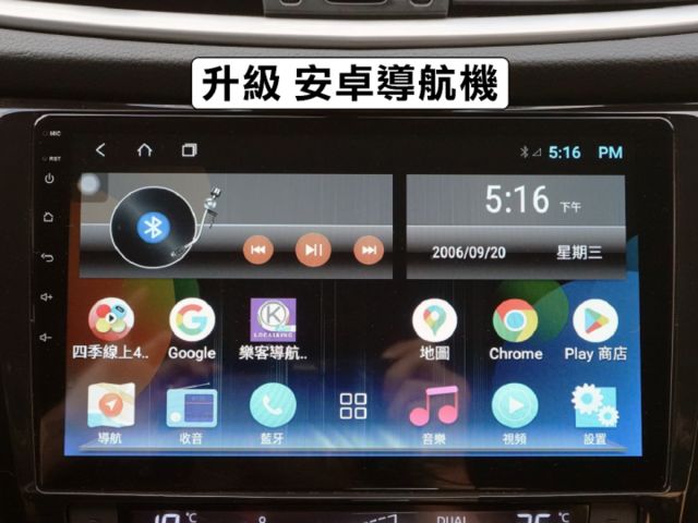 ▲玩美版，才有四氣囊/免鑰匙/定速▲低里程跑少，內裝漂亮無菸味▲升級安卓導航機▲四顆輪胎換登陸普▲原鈑件，SUM全台保固  第13張相片