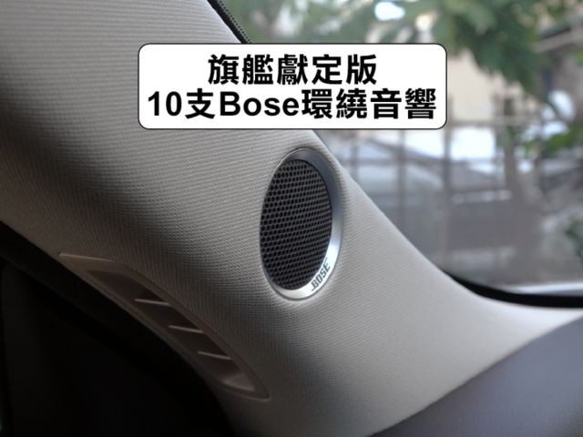 ▲旗艦經典版，一手車至今，全原廠保養▲無菸用車，原鈑件認證▲Bose音響，通風椅，全速域，盲點，環景，LED頭燈，電尾門  第13張相片