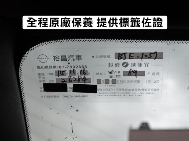 ▲智行旗艦版，只跑２萬，全原廠保養▲一手無菸車，原鈑件認證▲六氣囊，環景，盲點，免鑰匙，LED頭燈，定速，恆溫  第6張相片