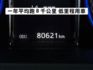 ▲油電旗艦版，新車142.9萬▲只跑８萬，全原廠保養▲ACC跟車，通風椅，九氣囊，免鑰匙，LED頭燈，第三方認證合格  第3張縮圖