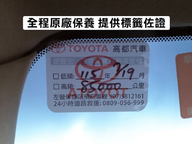 ▲油電旗艦版，新車142.9萬▲只跑８萬，全原廠保養▲ACC跟車，通風椅，九氣囊，免鑰匙，LED頭燈，第三方認證合格  第4張相片