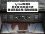 ▲油電旗艦版，新車142.9萬▲只跑８萬，全原廠保養▲ACC跟車，通風椅，九氣囊，免鑰匙，LED頭燈，第三方認證合格  第11張縮圖
