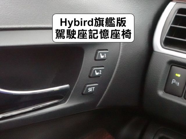 ▲油電旗艦版，新車142.9萬▲只跑８萬，全原廠保養▲ACC跟車，通風椅，九氣囊，免鑰匙，LED頭燈，第三方認證合格  第18張相片