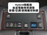 ▲油電旗艦版，新車142.9萬▲只跑８萬，全原廠保養▲ACC跟車，通風椅，九氣囊，免鑰匙，LED頭燈，第三方認證合格  第20張縮圖