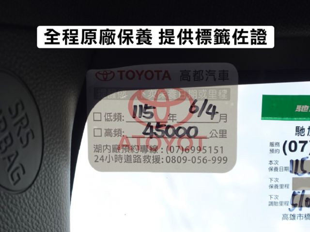 ▲旗艦版，只跑４萬，全原廠保養▲升級數萬元配備免費送▲Lv2跟車，盲點，車道置中，電動椅，抬頭顯示，原鈑件認證車  第4張相片