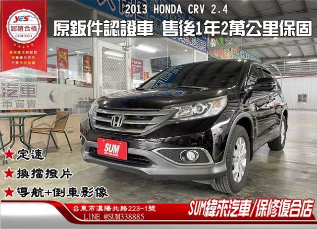 原鈑件認證車 全程原廠保養 雙安/恆溫/換擋撥片/導航/影音 購車再享1年2萬公里保固  第1張相片