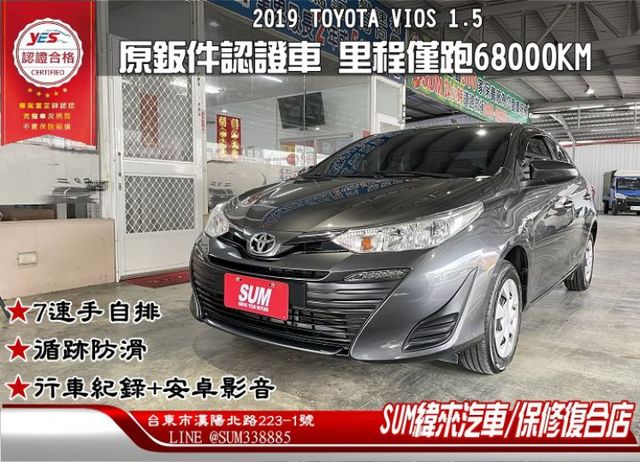 7速手自排/雙安/循跡/安卓影音 原鈑件認證車  僅跑68000KM 購車再享2年5萬公里保固  第1張相片
