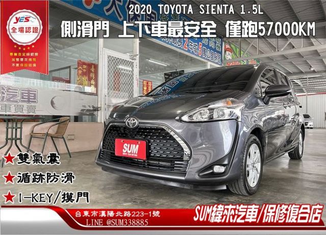 側滑門 上下車最安全 原鈑件認證車 僅跑5萬7 購車再享2年5萬公里保固  第1張相片