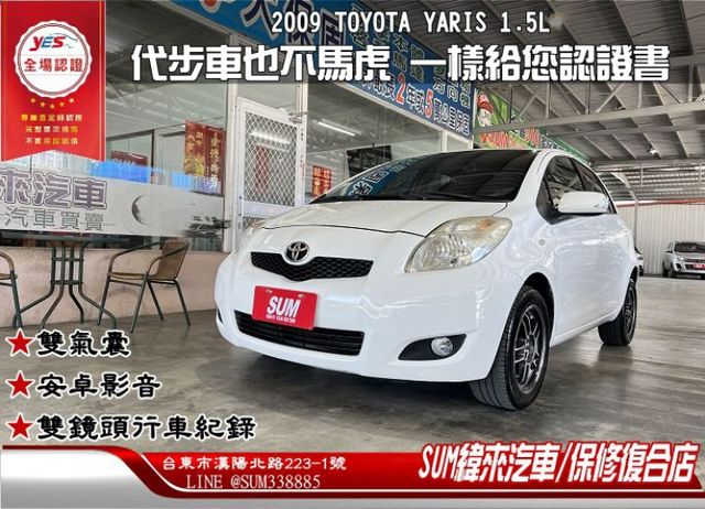 代步車也不馬虎 一樣給您認證書 女用車/認證合格 雙安/行車紀錄/安卓影音  第1張相片