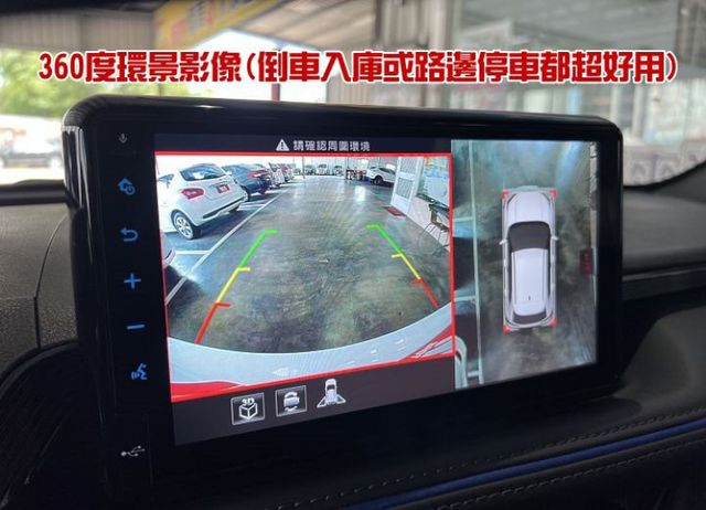 頂規潮玩版 加購原廠數萬元配備 僅跑17000KM 新車保固中 8安/i-KEY/摸門/盲點/跟車/環景/腳踢電尾門  第14張相片