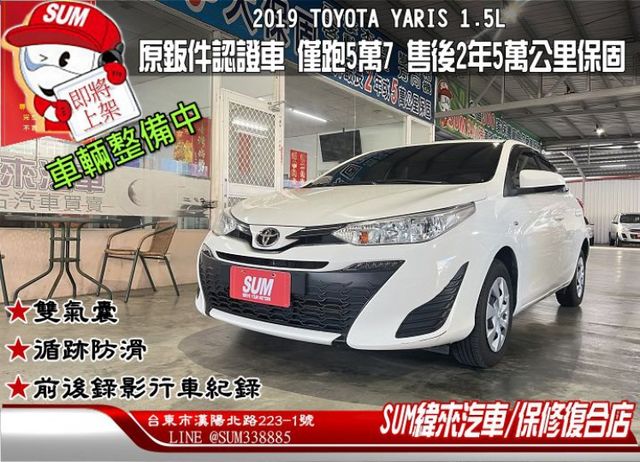 原鈑件認證車 僅跑5萬7 售後2年5萬公里保固  第1張相片