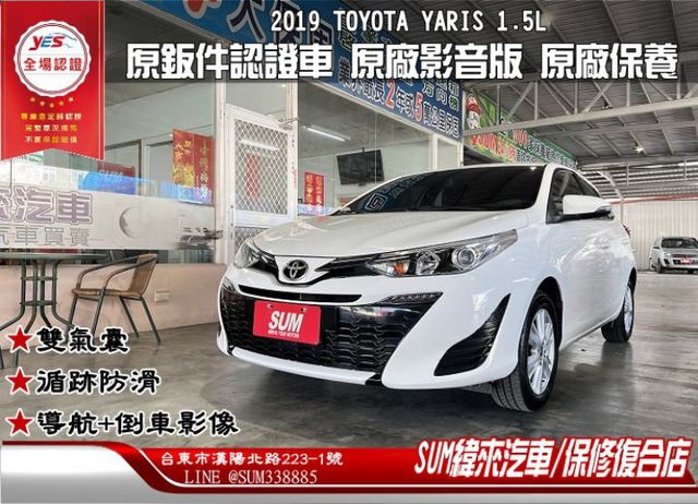 原廠影音版 加購原廠數萬元配備 原廠保養 行車紀錄/導航/倒車影像 僅跑7萬9 售後2年5萬公里保固  第1張相片