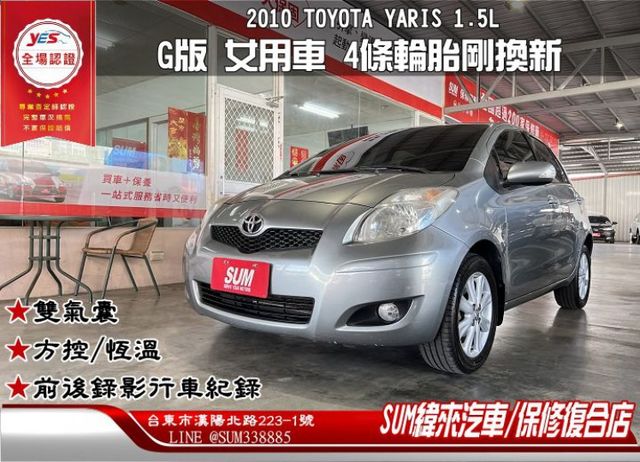 G版/女用 很顧車、勤保養，引擎腳、避震器、四條輪胎都剛換新 ！  第1張相片