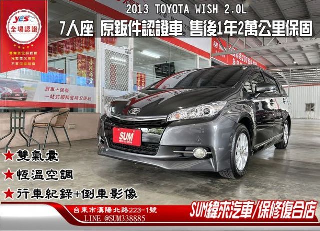 【7人座】原鈑件認證車．雙安．方控．恆溫．影音  第1張相片
