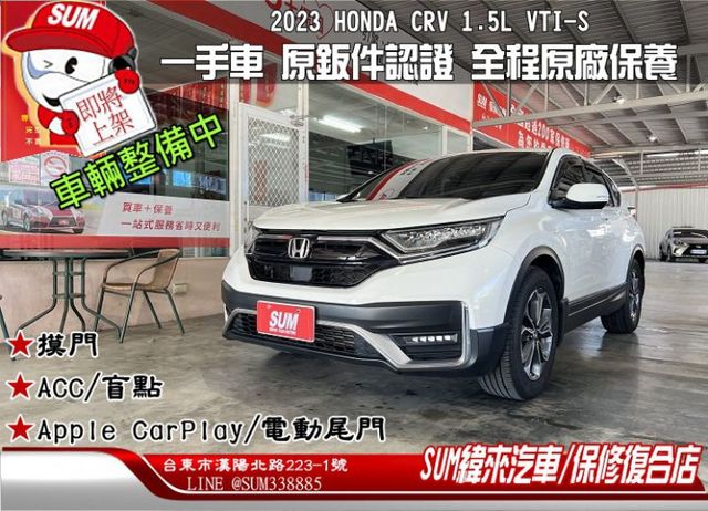 VTI-S 一手車 僅跑6萬 全程原廠保養 8安/摸門/ACC/盲點/循跡/Apple CarPlay/電動尾門  第1張相片