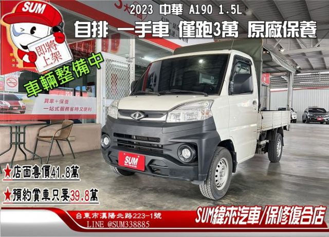 【自排】 一手車 僅跑3萬 原廠保養 定速/循跡/行車紀錄+倒車輔助影像  第1張相片