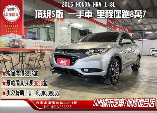 頂規S版 一手車 僅跑8萬7 8安/恆溫/定速/循跡/導航/影音 售後1年2萬公里保固  第1張相片