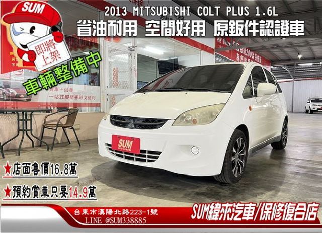 省油耐用 空間好用 便宜好養 代步首選  第1張相片