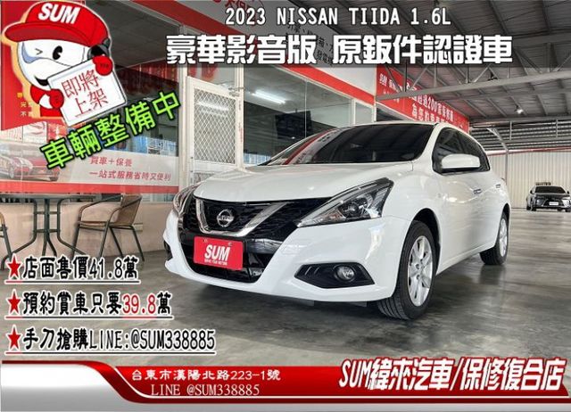 豪華影音版 原鈑件認證車 僅跑5萬7 售後2年5萬公里保固 配備6氣囊/循跡/原廠影音/倒車影像  第1張相片