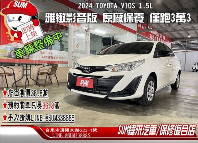 雅緻影音版 僅跑3萬3 原廠保養 原鈑件認證車 9氣囊/循跡/原廠影音 新車保固中  第1張相片