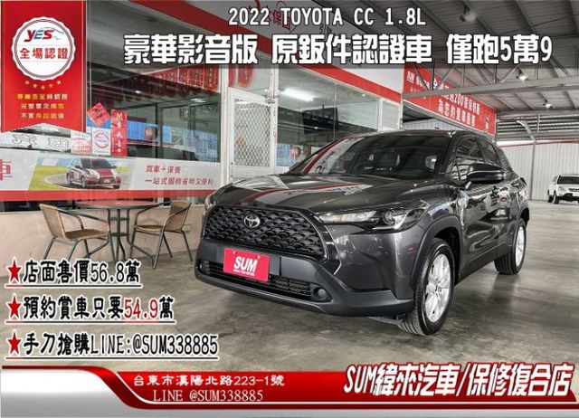 豪華影音版 僅跑5萬9 原鈑件認證車 7氣囊/摸門/恆溫/循跡/ACC/AEB 售後2年5萬公里保固  第1張相片