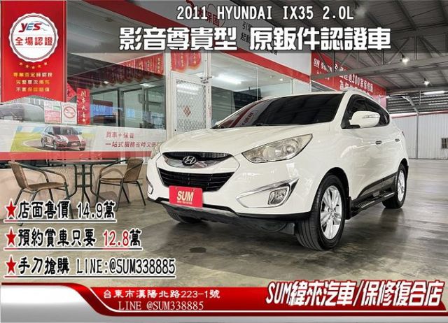 影音尊貴型 原鈑件認證車 配備雙氣囊/恆溫/循跡/定速/方控/電動座椅/安卓機/倒車影像  第1張相片