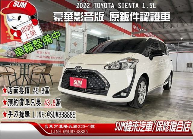 豪華影音版 原鈑件認證車 配備i-key/摸門/8氣囊/恆溫/循跡/AEB/車道偏移 售後2年5萬公里保固  第1張相片