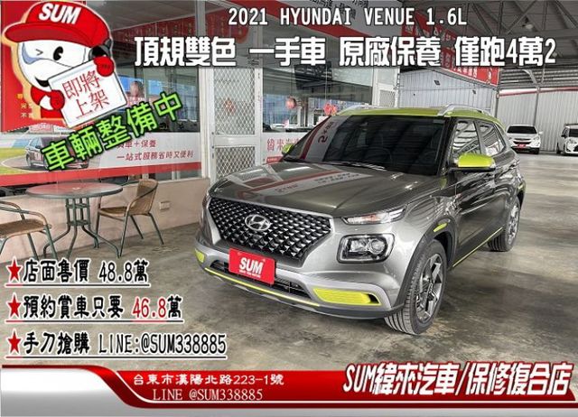 頂規雙色 一手車 原廠保養 僅跑4萬2 配備i-key/6氣囊/循跡/定速/盲點/環景/導航/CarPlay  第1張相片