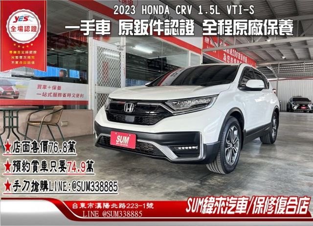 VTI-S 一手車 僅跑6萬 全程原廠保養 8安/摸門/ACC/盲點/循跡/Apple CarPlay/電動尾門  第1張相片