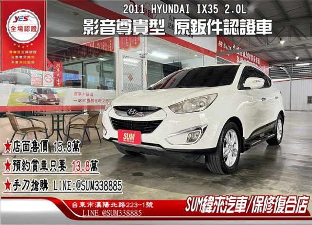影音尊貴型 原鈑件認證車 配備雙氣囊/恆溫/循跡/定速/方控/電動座椅/安卓機/倒車影像  第1張相片