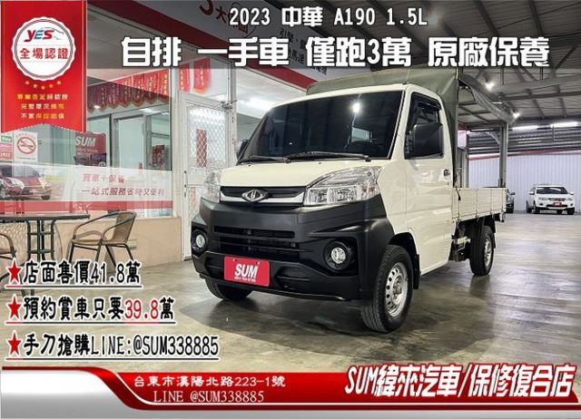 【自排】 一手車 僅跑3萬 原廠保養 定速/循跡/行車紀錄+倒車輔助影像  第1張相片